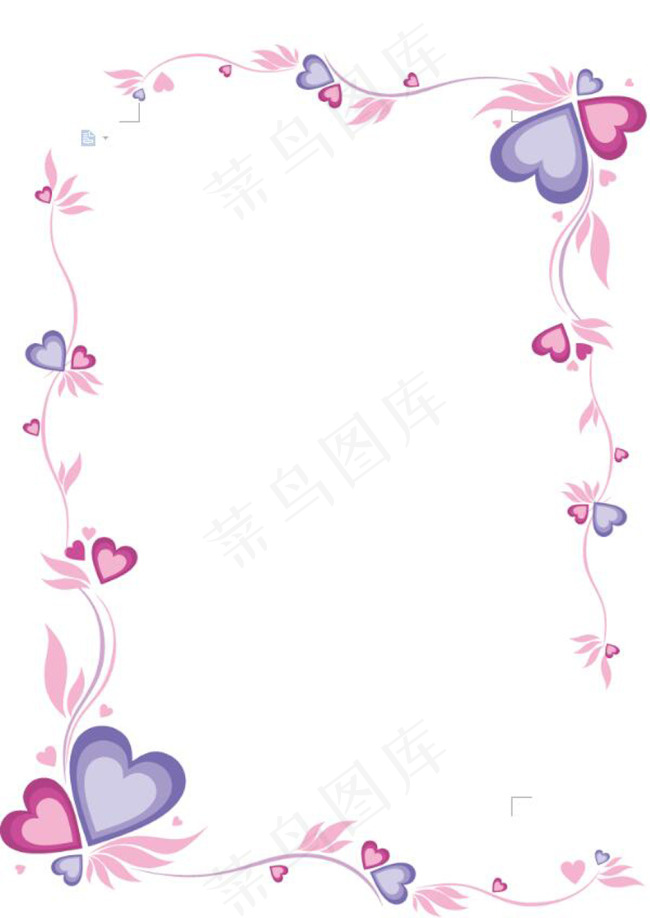 花边信纸