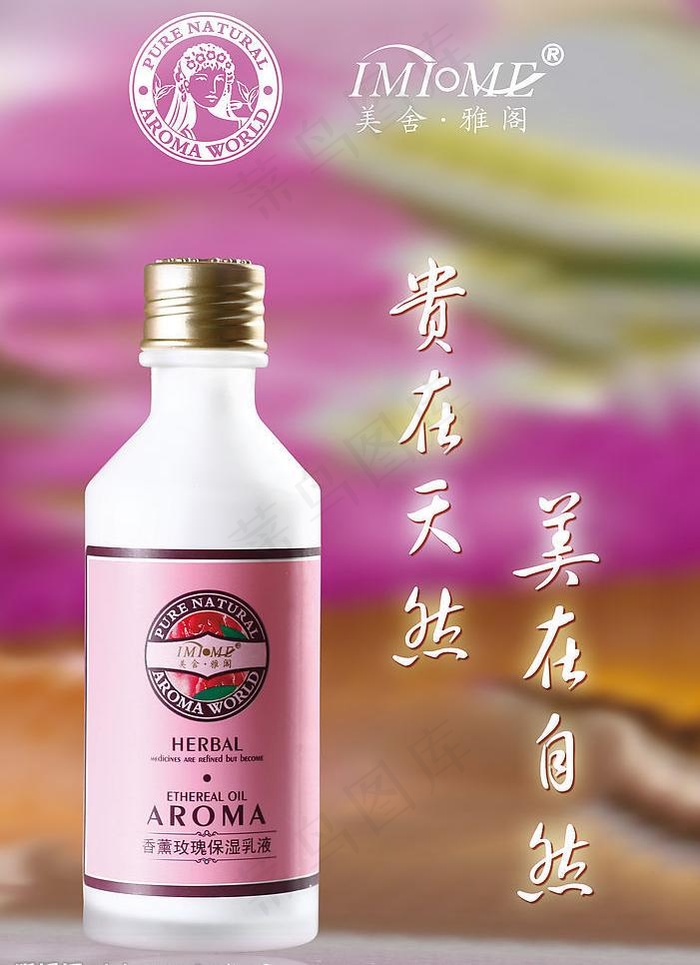 美舍雅阁宣传海报图片