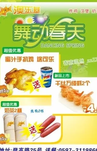 汉堡店dm单 海报招贴图片