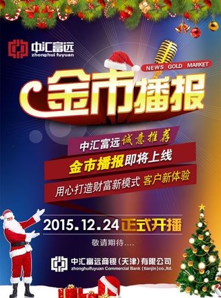 微信-金市播报开播