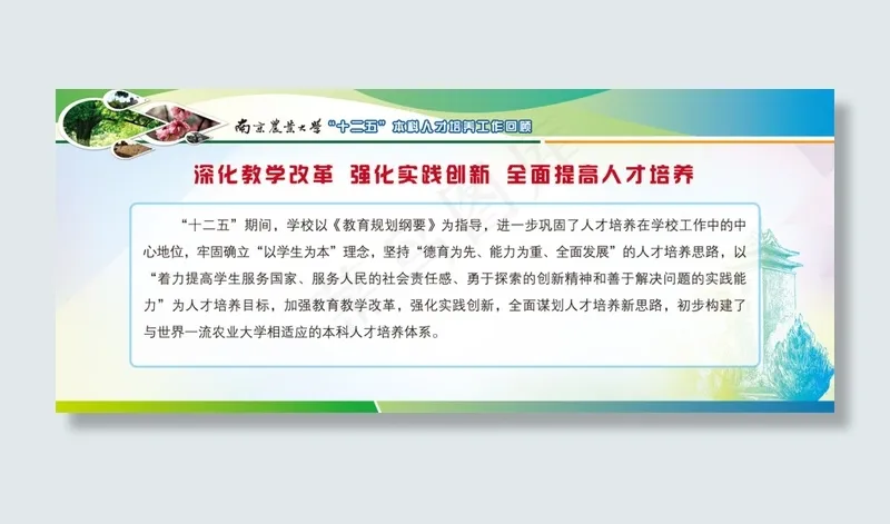 清新淡雅展板背景ai矢量模版下载