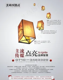 企业创意形象广告图片