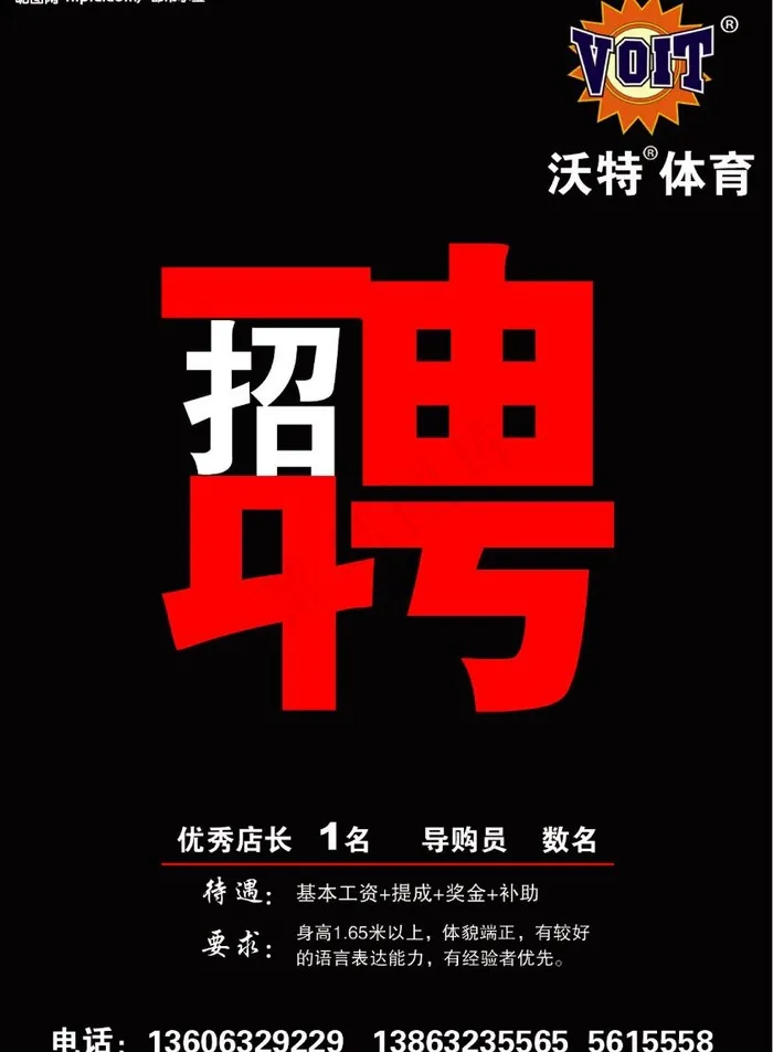 沃特图片psd模版下载