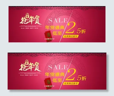 淘宝天猫店铺装修banner海报焦...