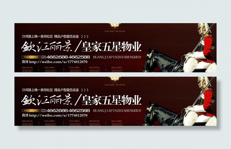 户外广告牌 高炮图片(5906X1772(DPI:300))psd模版下载