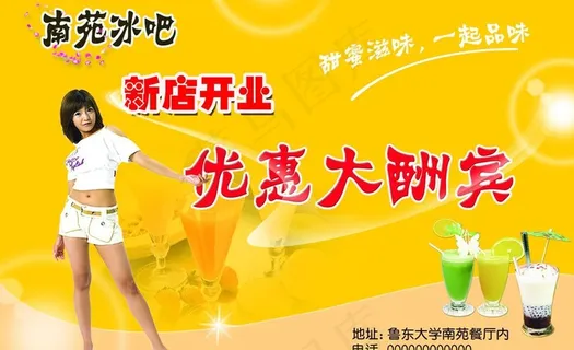 新店开业优惠大酬宾图片