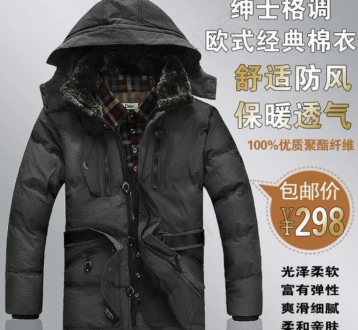 杰克琼斯羽绒服主图图片psd模版下载