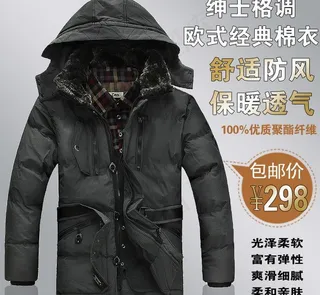 杰克琼斯羽绒服主图图片