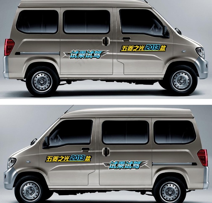 13款五之光试乘试驾