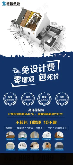 展架 易拉宝设计 创意展架 广告设...