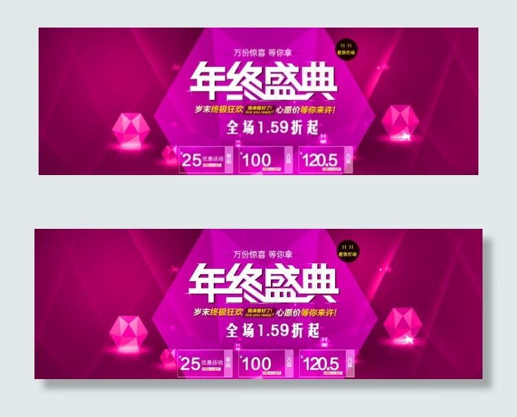 年终盛典