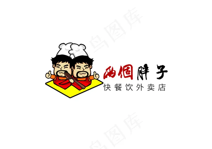 餐饮LOGO 设计(3508X2480(DPI:300))psd模版下载