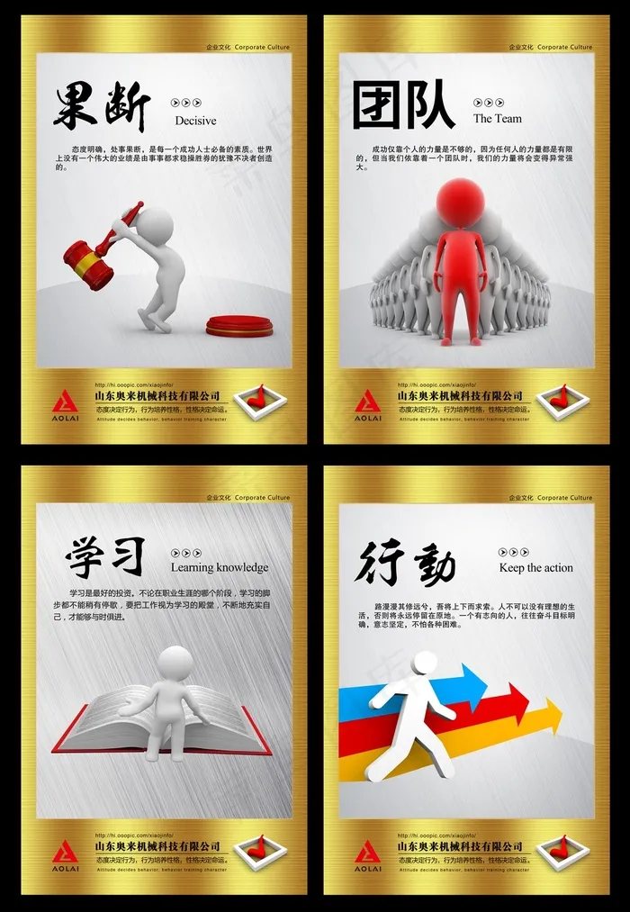 企业文化金属质感挂图(4724X7087(DPI:300))psd模版下载