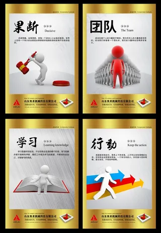 企业文化金属质感挂图