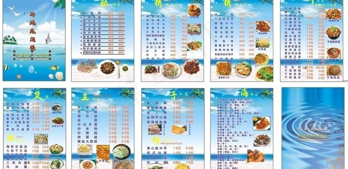 玲珑苑菜单图片cdr矢量模版下载
