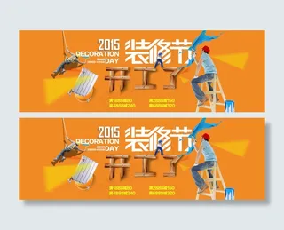 淘宝装修节粉刷工油漆效果海报