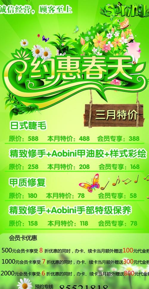 美甲约惠春天图片