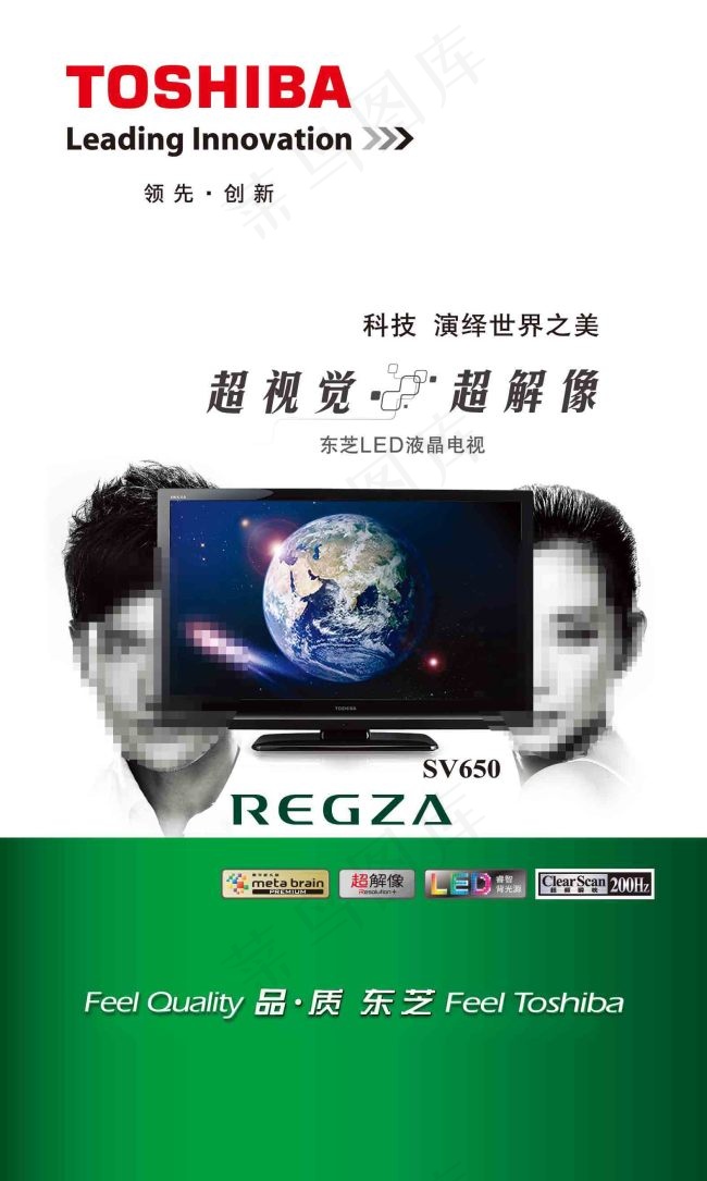 东芝广告