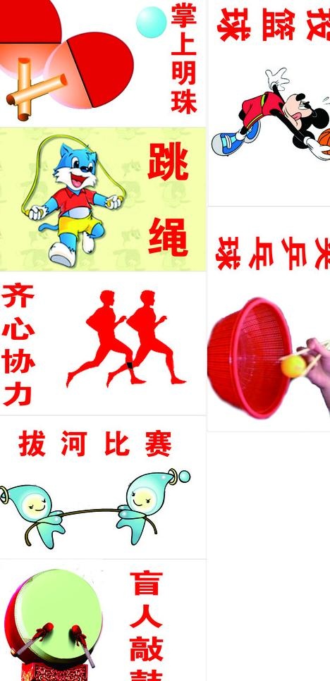 小学六一流园图片cdr矢量模版下载