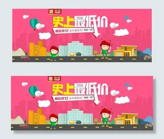 史上最低价淘宝双12活动海报psd...