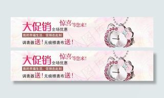 粉色钟表banner图片