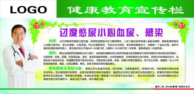 宣传栏cdr矢量模版下载