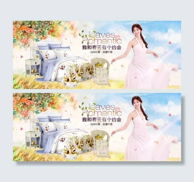 春天psd模版下载