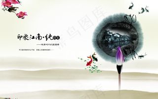 水墨江南图片