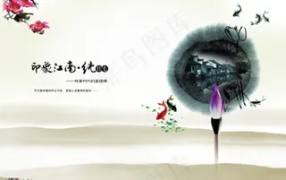 水墨江南图片