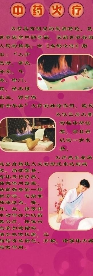 火疗x展架图片cdr矢量模版下载