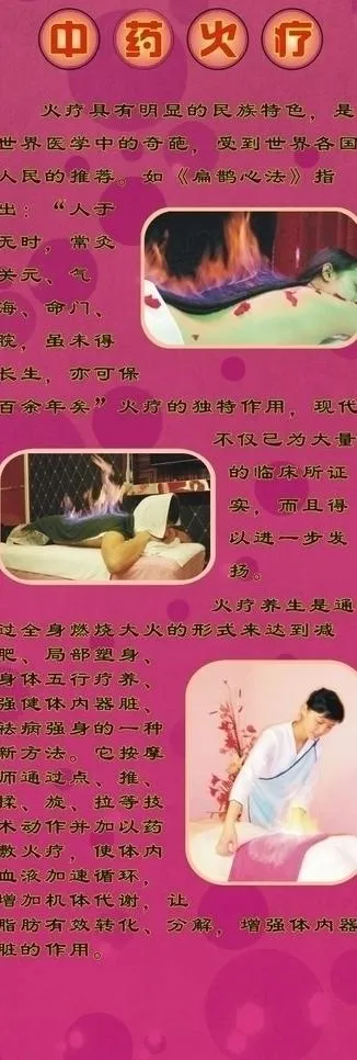 火疗x展架图片cdr矢量模版下载