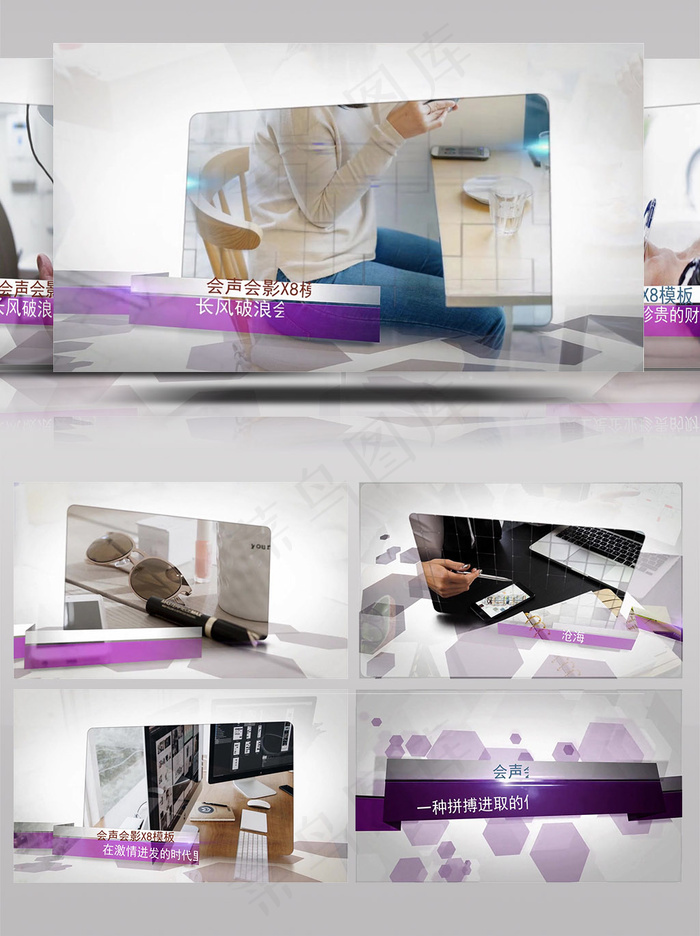 会声会影X8红色科技商务展示