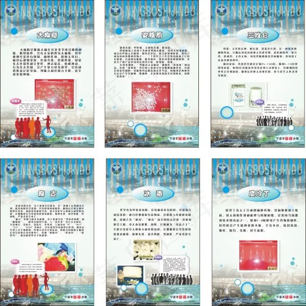 毒品知识禁毒宣传展板矢量素材