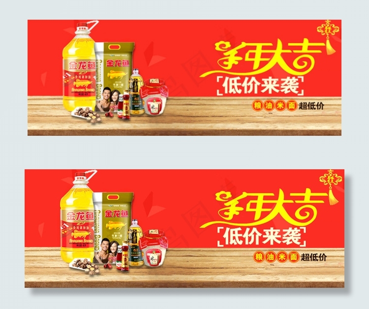食品banner图片psd模版下载