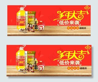 食品banner图片