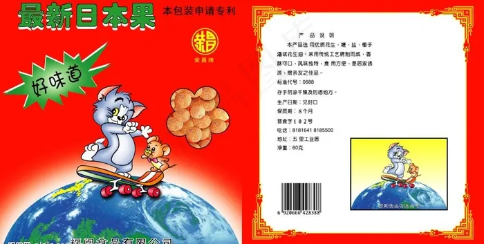 日本果包装设计图片psd模版下载