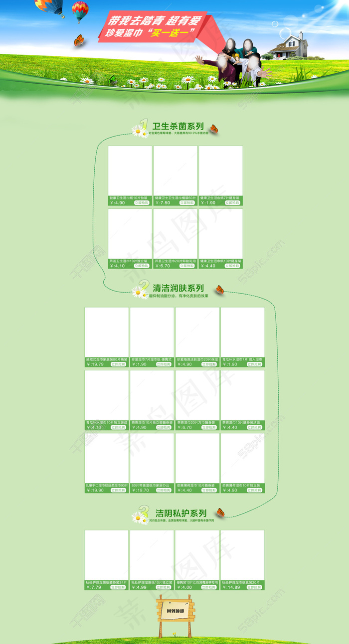 清明节春天绿色蝴蝶青草虚线海报人物首页