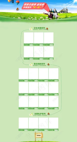 清明节春天绿色蝴蝶青草虚线海报人物首页