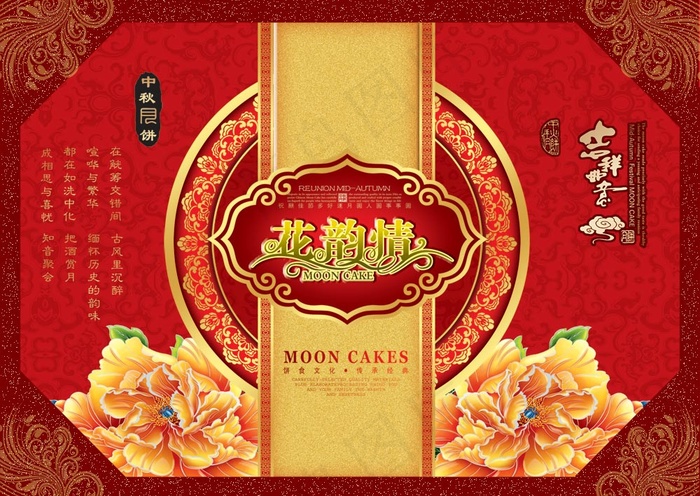 花韵情中秋月饼包装PSD源文