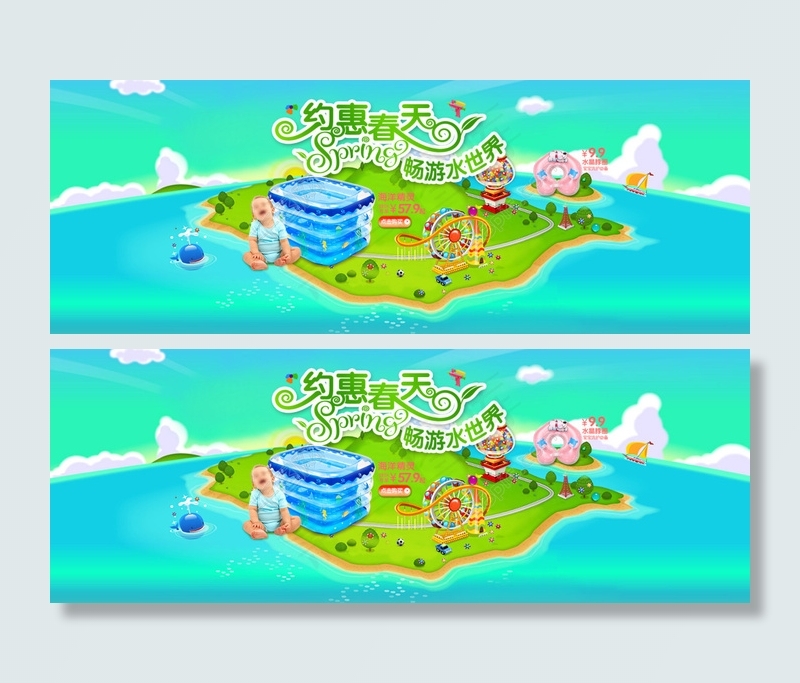 约会春天水平畅游水世界淘宝促销海报psd