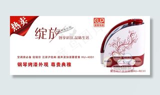 欧式家具海报模板下载 欧式家具海报