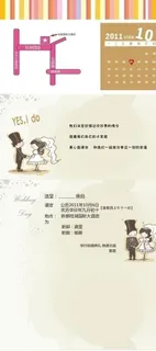 创意请柬图片
