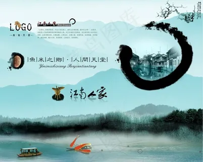 江南人家 水墨画 画册