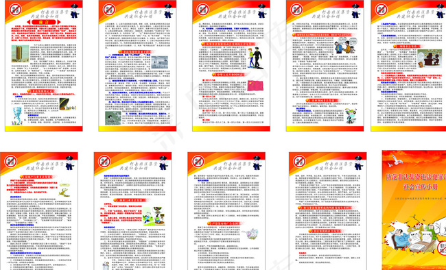打击非法集资图片cdr矢量模版下载
