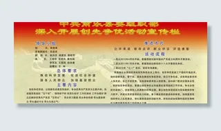 *南乐县委组织部图片