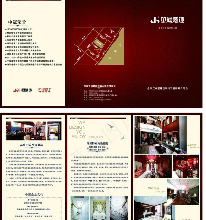 企业宣传三折页图片eps,ai矢量模版下载