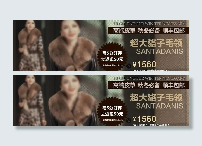 真皮外套图片psd模版下载