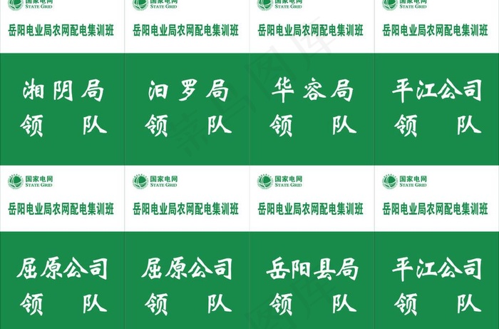 工作吊牌图片