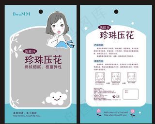 珍珠压花洗脸扑图片