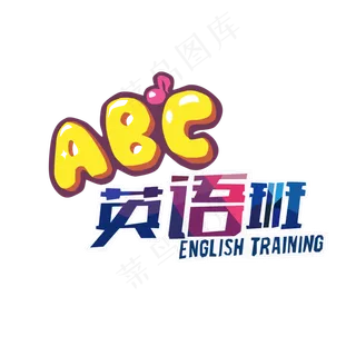 课外辅导英语班英语培训招生免抠课外辅导英语班英语培训招生免抠